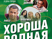 В Твери в День города на Театральной площади  выступят звёзды российской эстрады